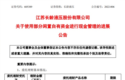 857直播关于使用部分闲置自有资金进行现金管理的进展公告